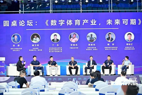 科技迎大運 產(chǎn)業(yè)筑未來 技術(shù)咨詢點亮智慧大運