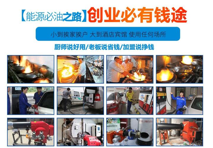 無醇燃料油技術(shù)與實體企業(yè)發(fā)展實踐