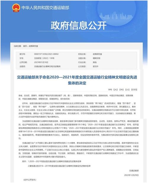 文明之花綻放高速路——福建高速技術(shù)咨詢公司獲評(píng)全國(guó)交通運(yùn)輸行業(yè)精神文明建設(shè)先進(jìn)集體