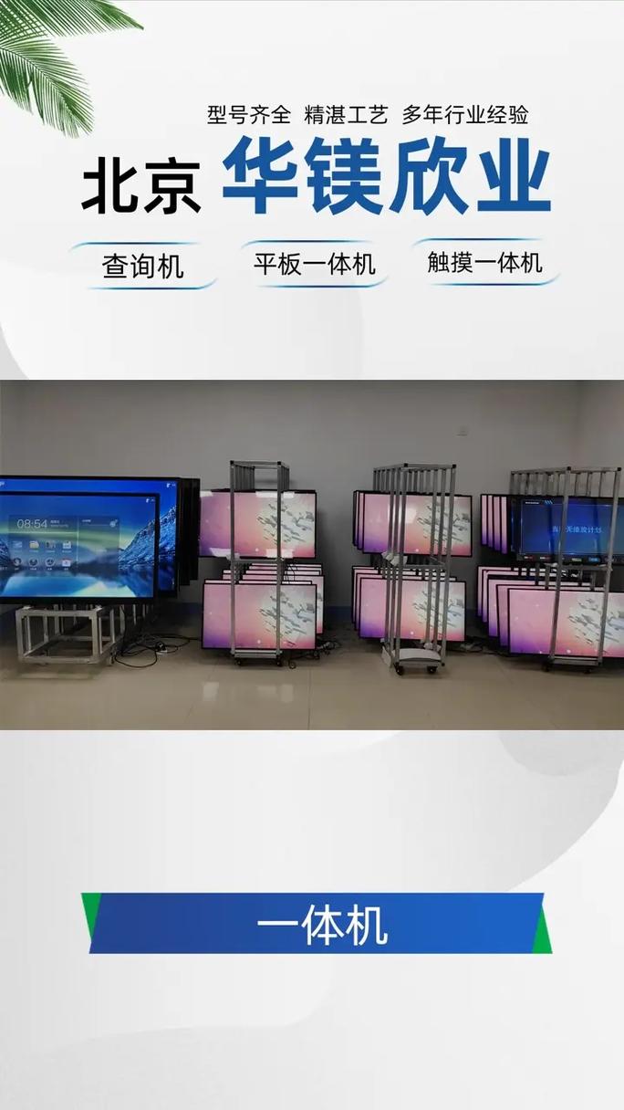 引領(lǐng)智造未來 一體機(jī)報(bào)價(jià)新視角與LED技術(shù)創(chuàng)新咨詢